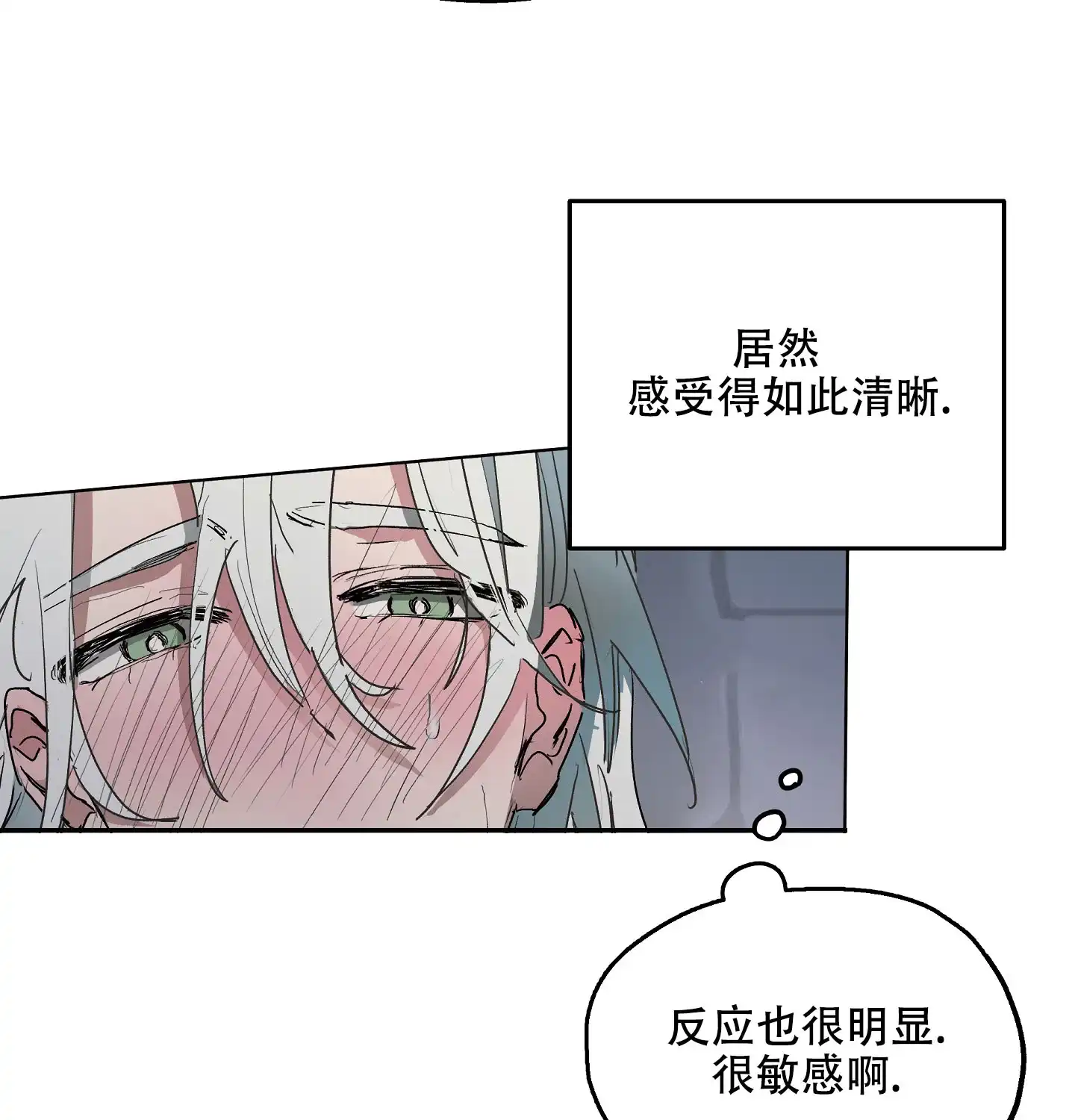 傲慢的奥托一世 第5话 第27页