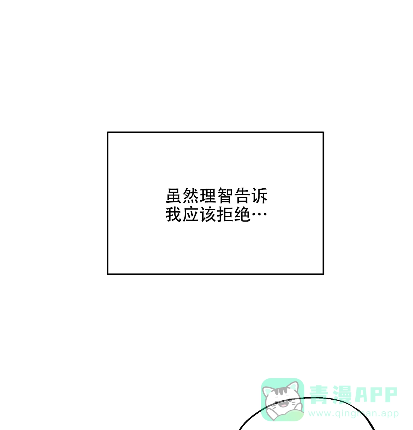 傲慢的奥托一世 第5话 第1页