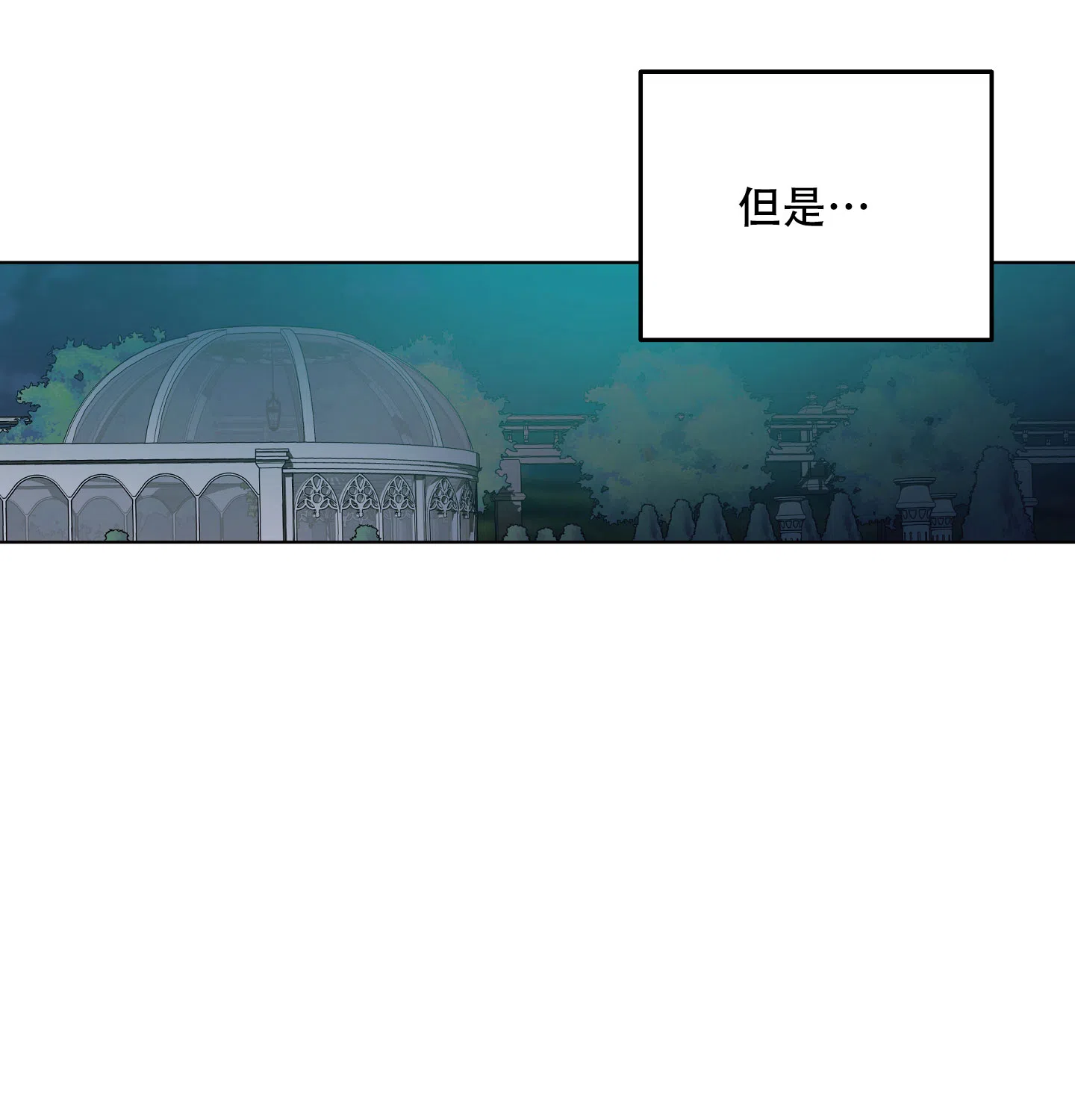 傲慢的奥托一世 第5话 第3页