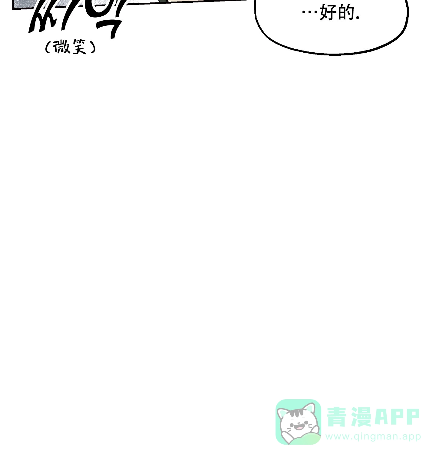 傲慢的奥托一世 第5话 第21页