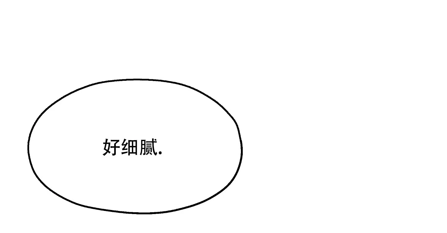 傲慢的奥托一世 第5话 第22页