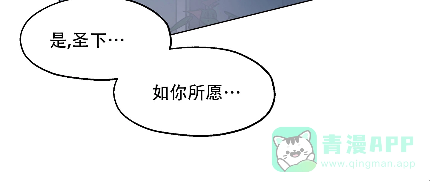 傲慢的奥托一世 第5话 第31页