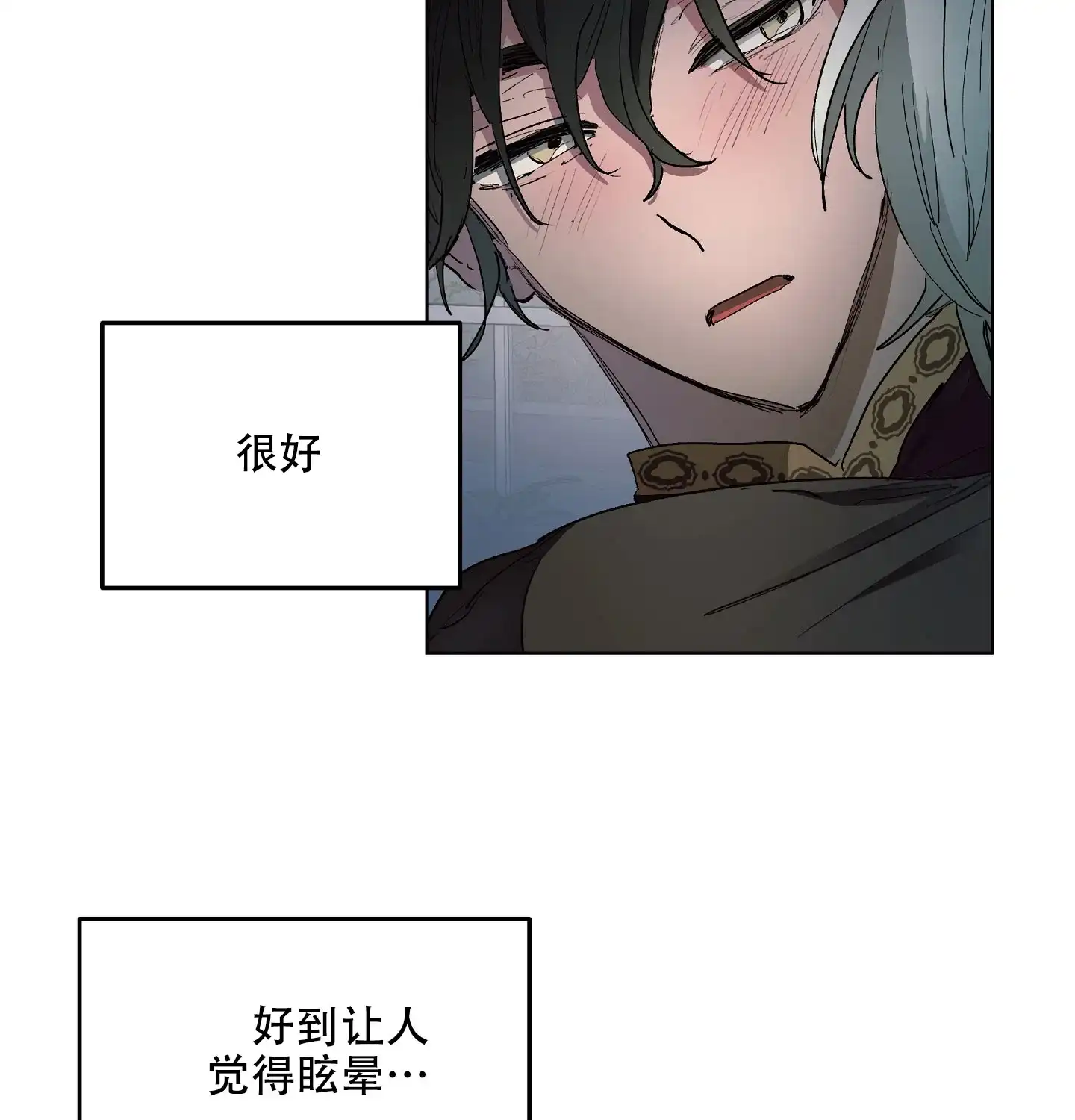 傲慢的奥托一世 第5话 第15页