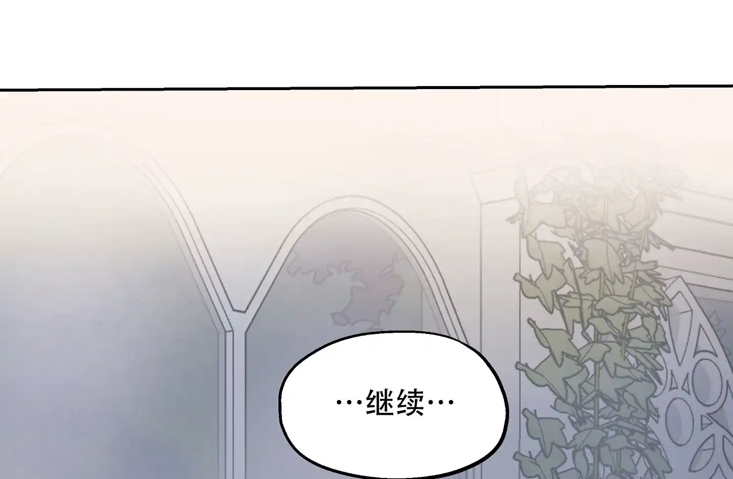 傲慢的奥托一世 第5话 第18页