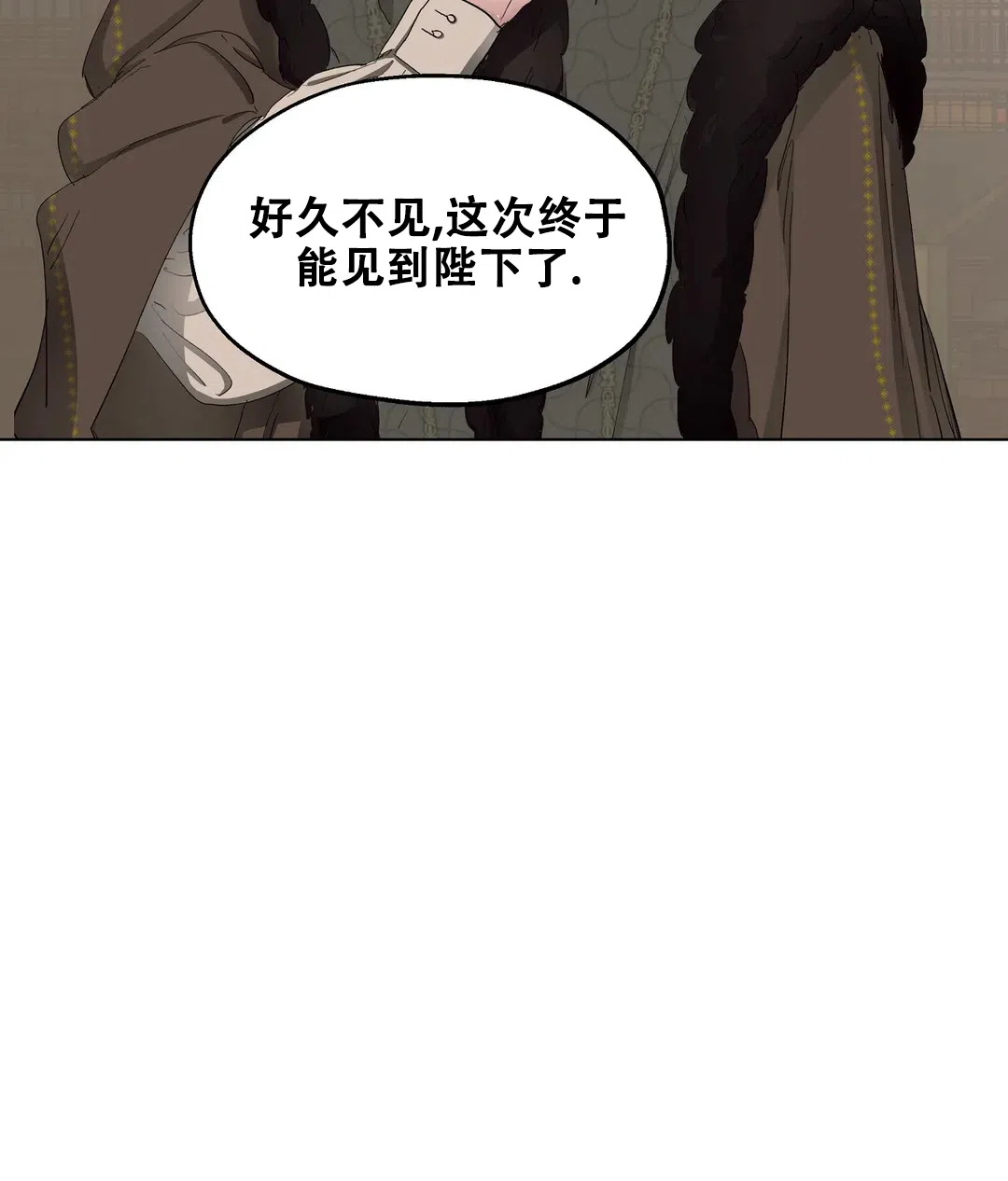 傲慢的奥托一世 第50话 第35页