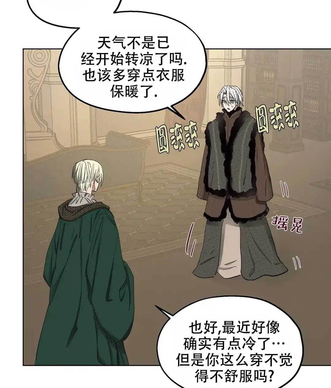 傲慢的奥托一世 第50话 第4页
