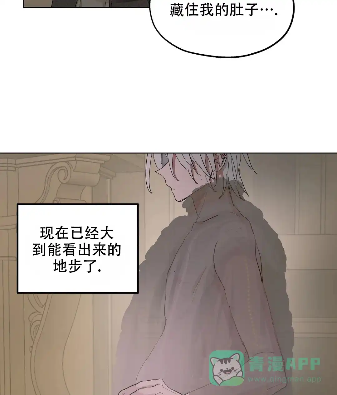 傲慢的奥托一世 第50话 第6页