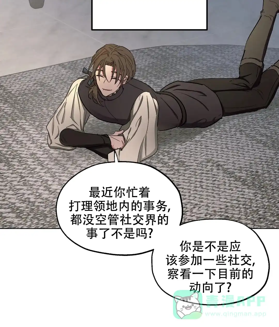 傲慢的奥托一世 第50话 第26页