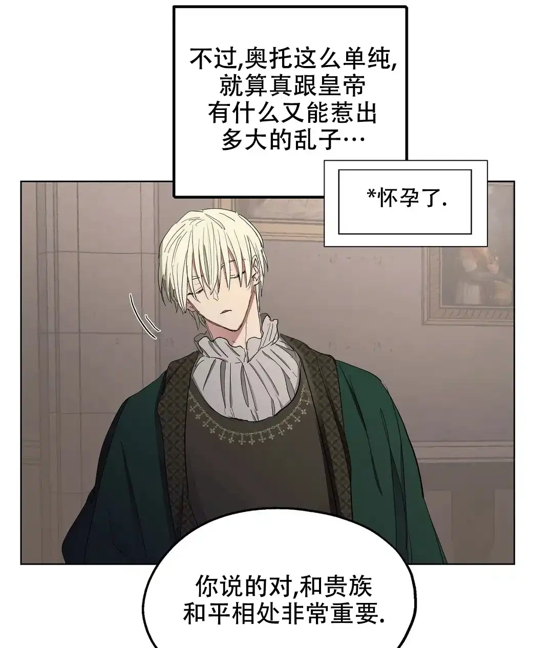 傲慢的奥托一世 第50话 第27页
