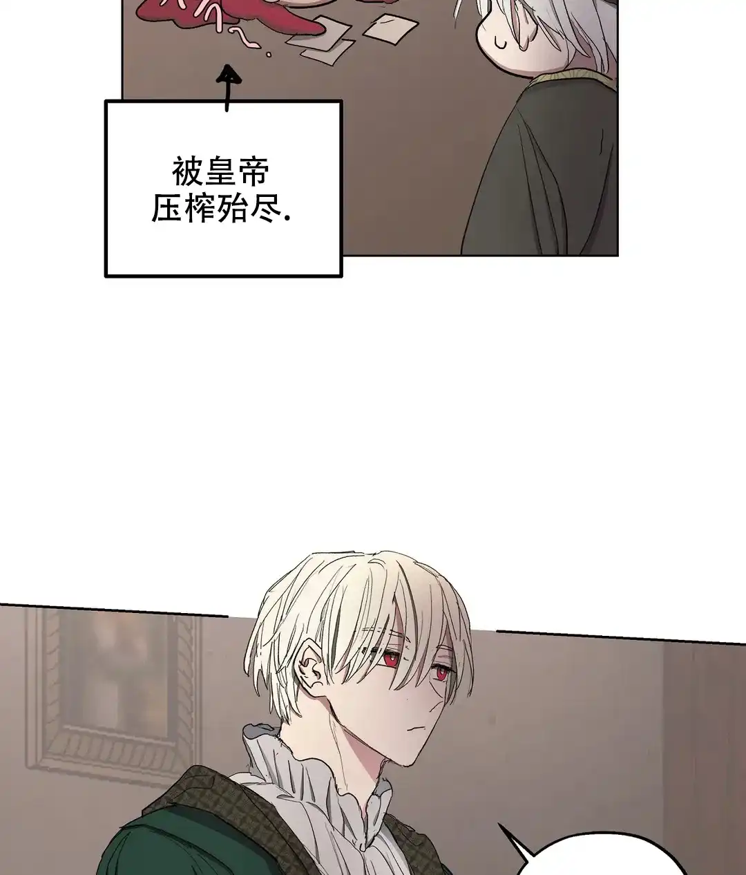 傲慢的奥托一世 第50话 第14页
