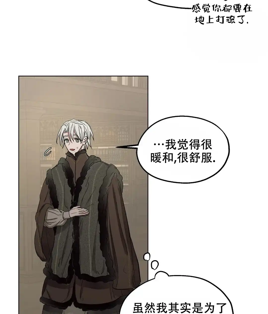 傲慢的奥托一世 第50话 第5页