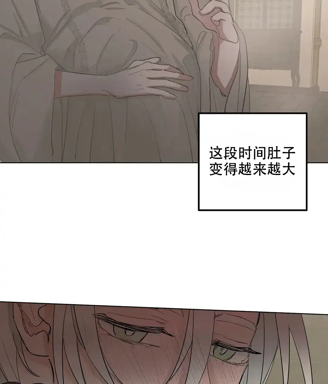 傲慢的奥托一世 第50话 第9页