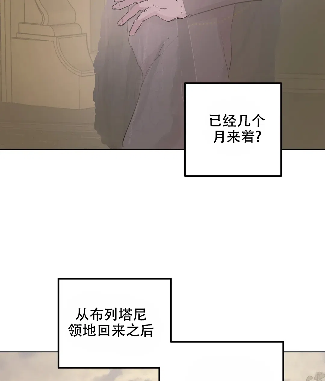 傲慢的奥托一世 第50话 第7页