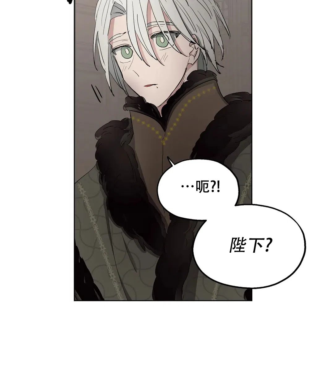 傲慢的奥托一世 第50话 第17页