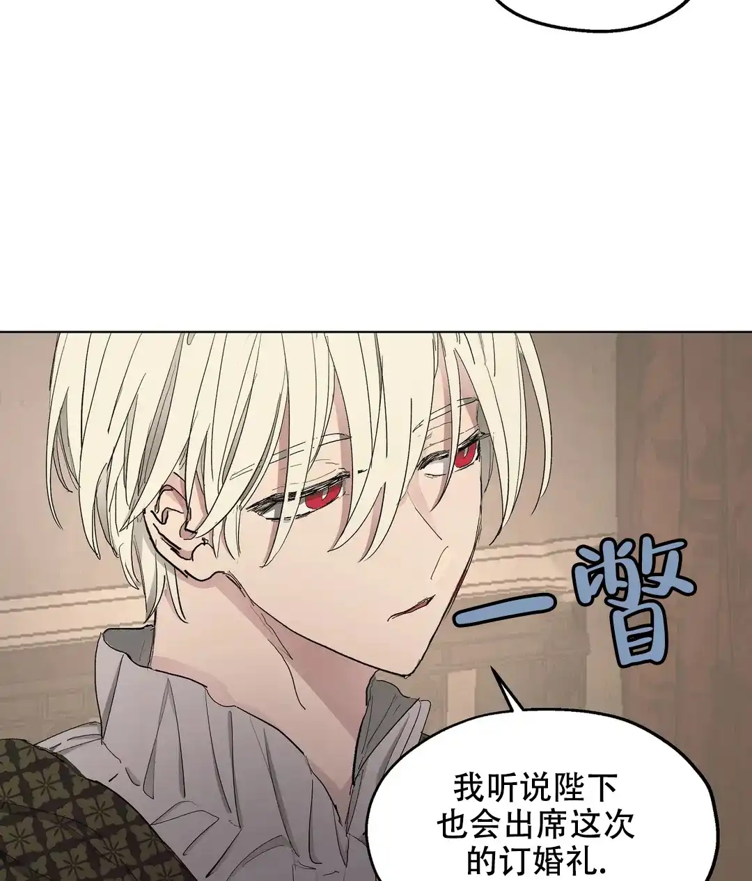 傲慢的奥托一世 第50话 第33页