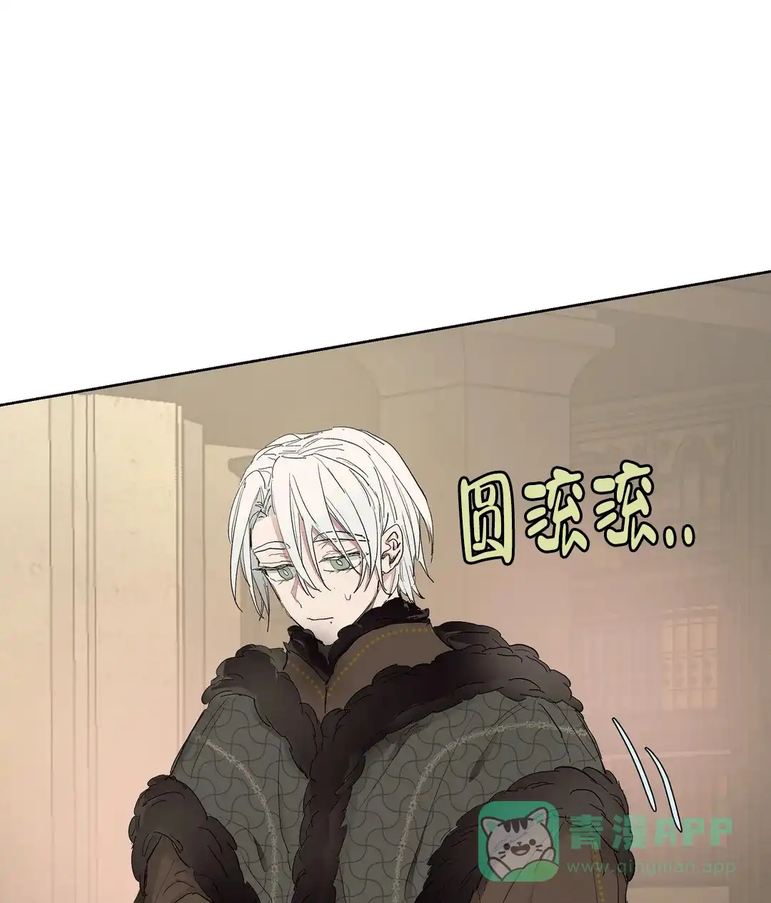 傲慢的奥托一世 第50话 第1页