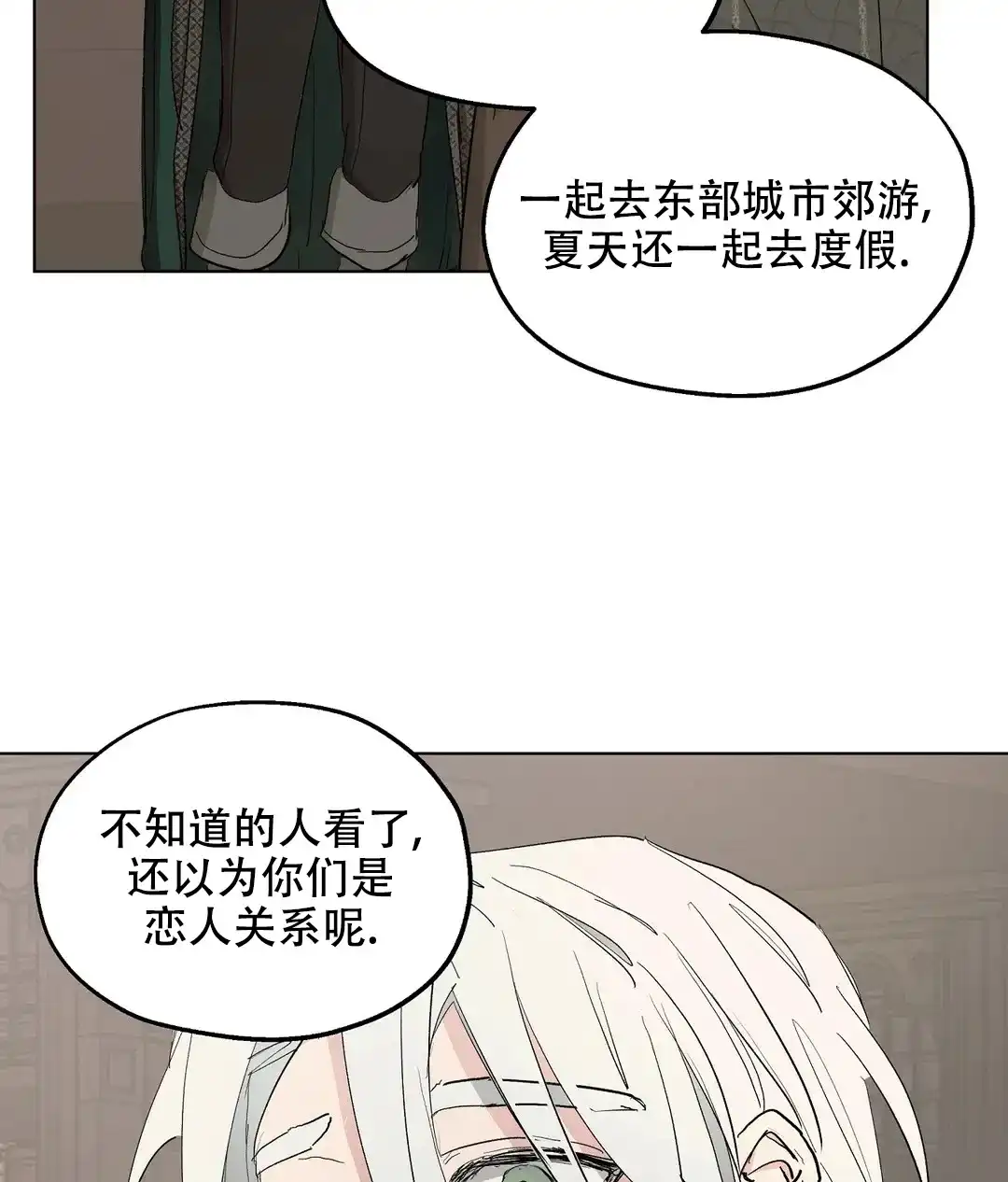 傲慢的奥托一世 第50话 第19页