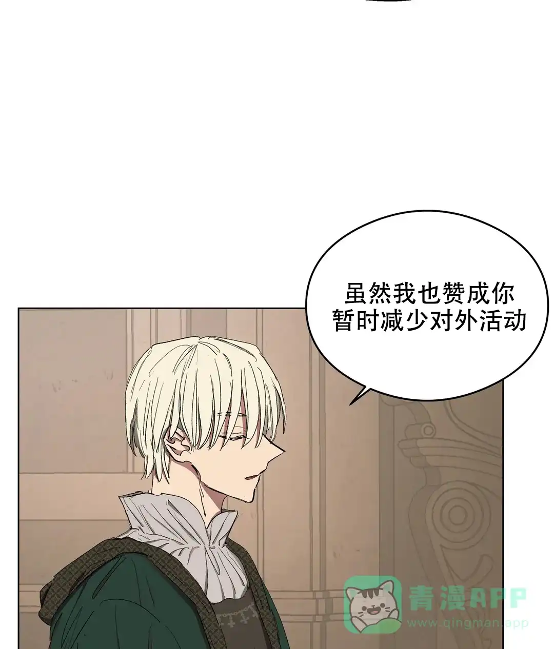 傲慢的奥托一世 第50话 第31页