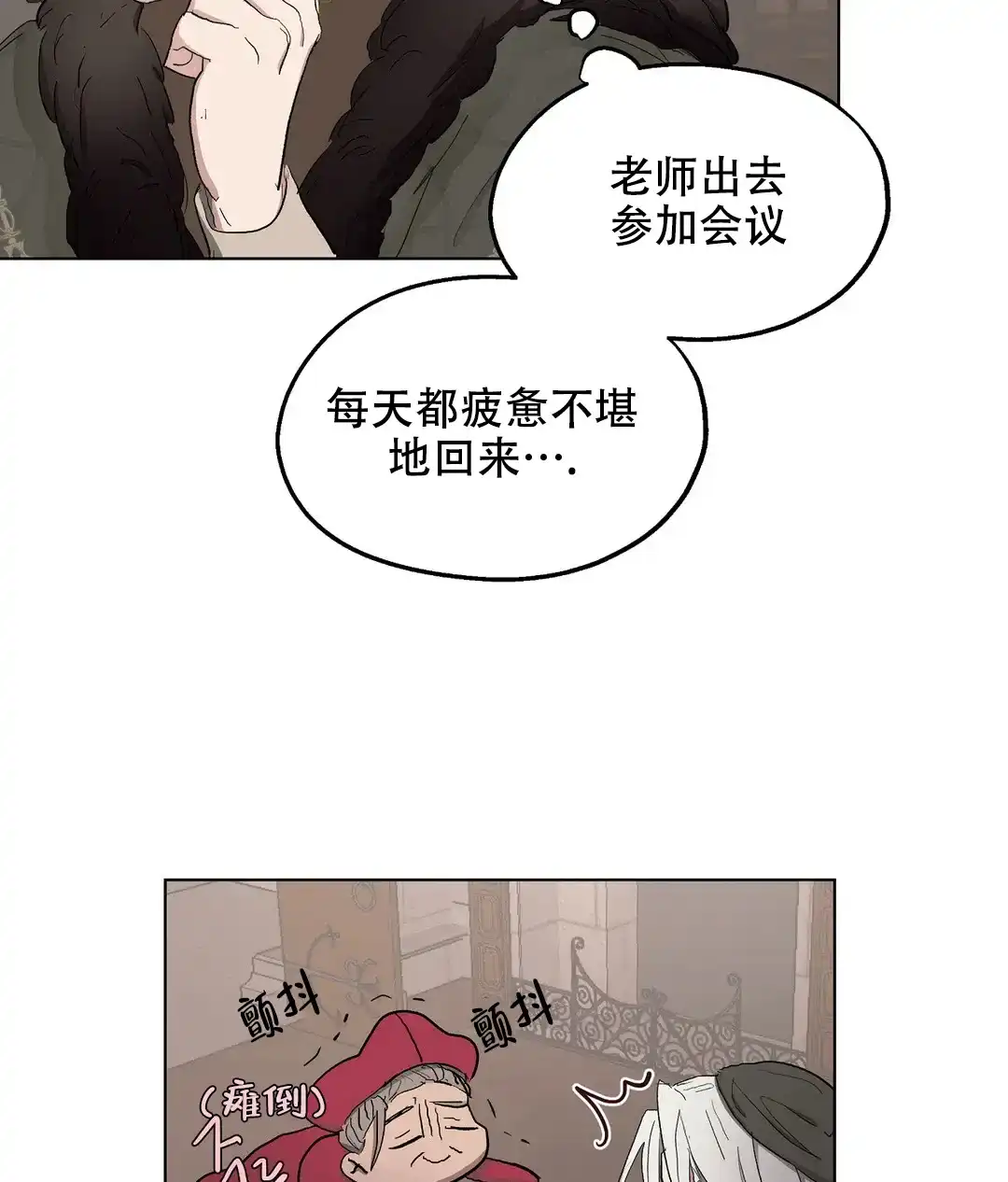 傲慢的奥托一世 第50话 第13页