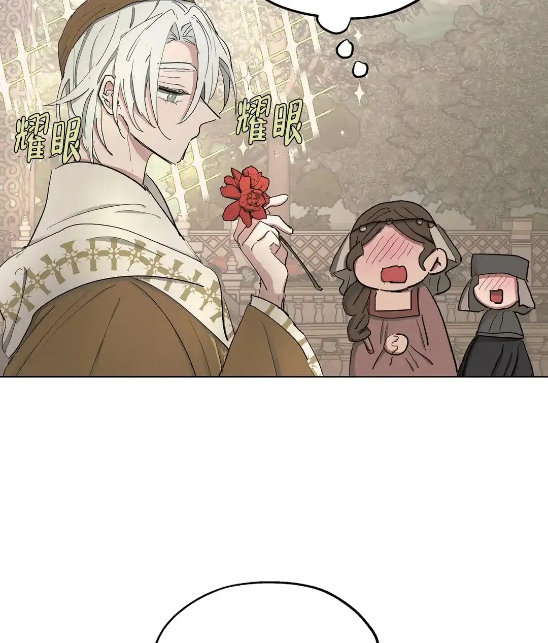 傲慢的奥托一世 第51话 第18页