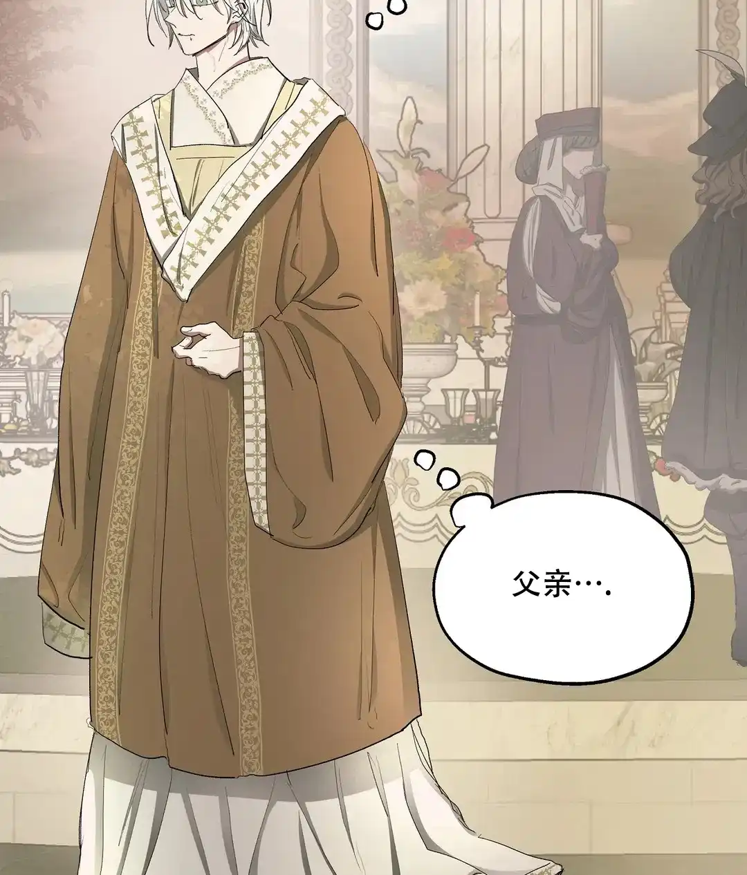 傲慢的奥托一世 第51话 第9页