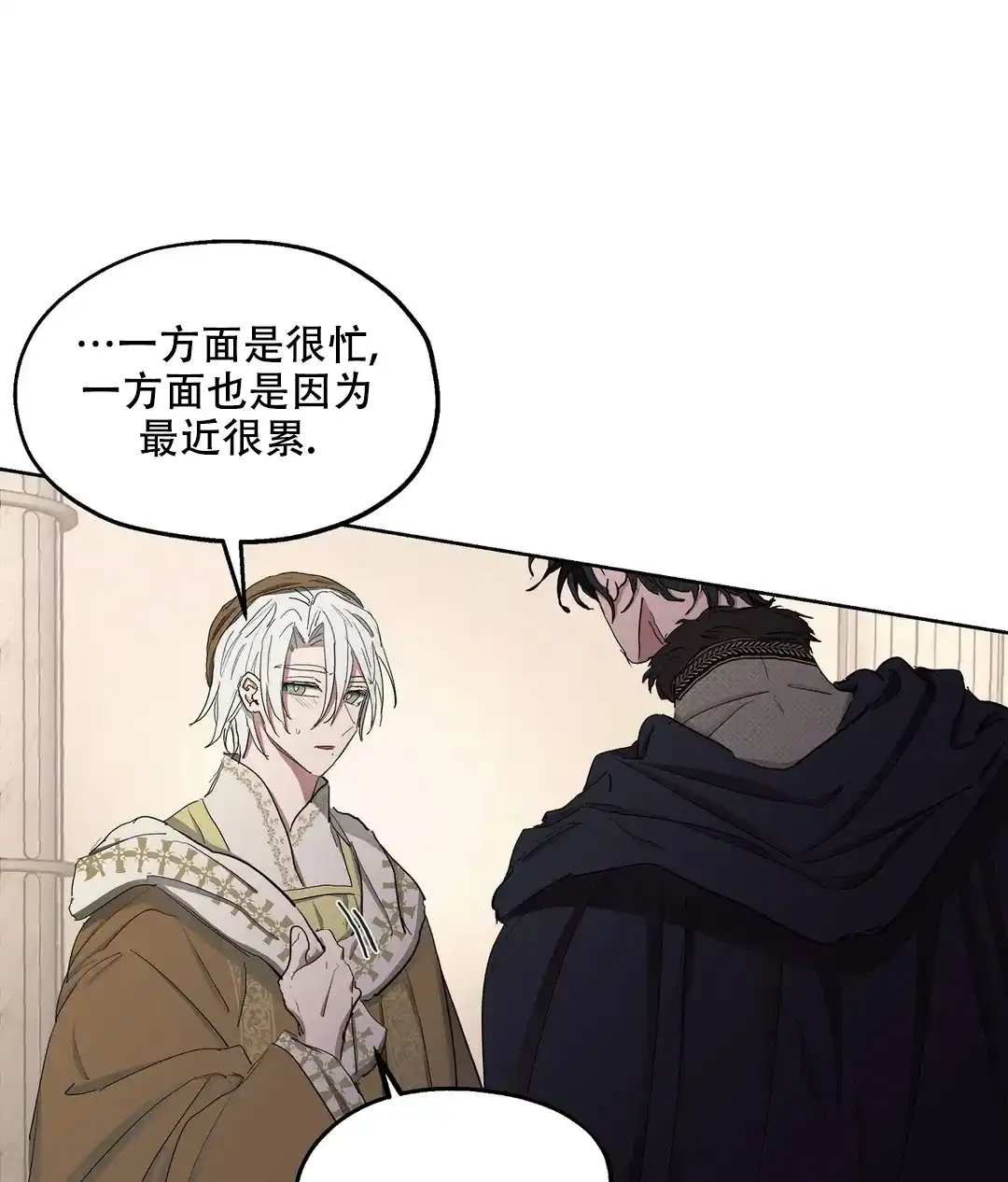 傲慢的奥托一世 第51话 第38页