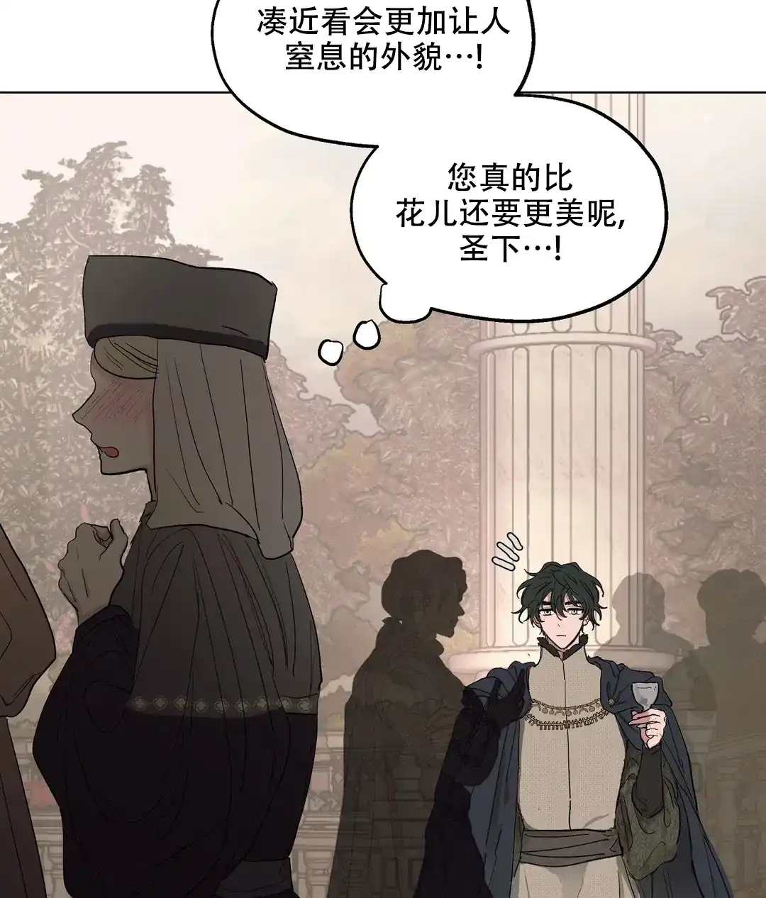 傲慢的奥托一世 第51话 第19页