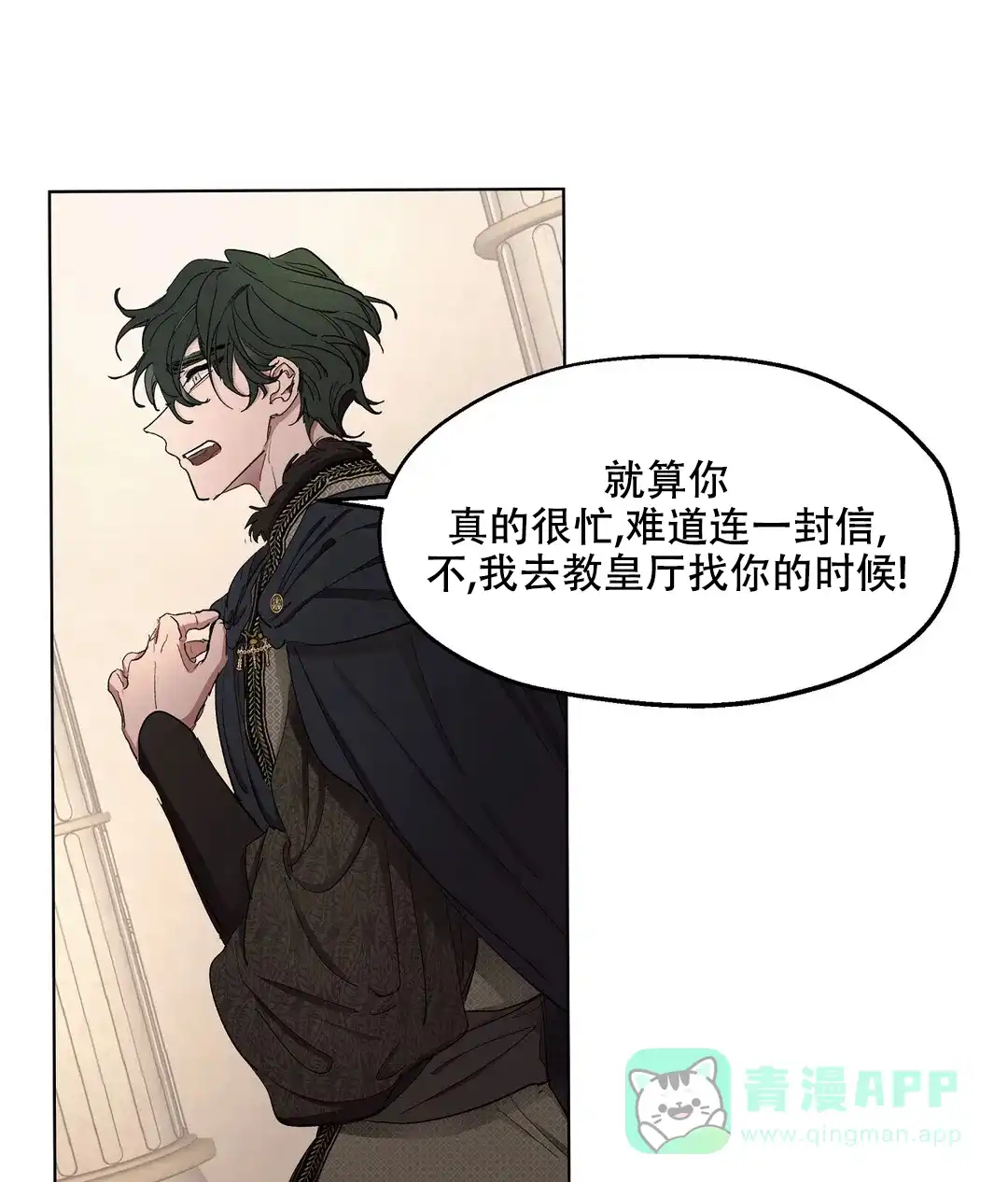 傲慢的奥托一世 第51话 第36页