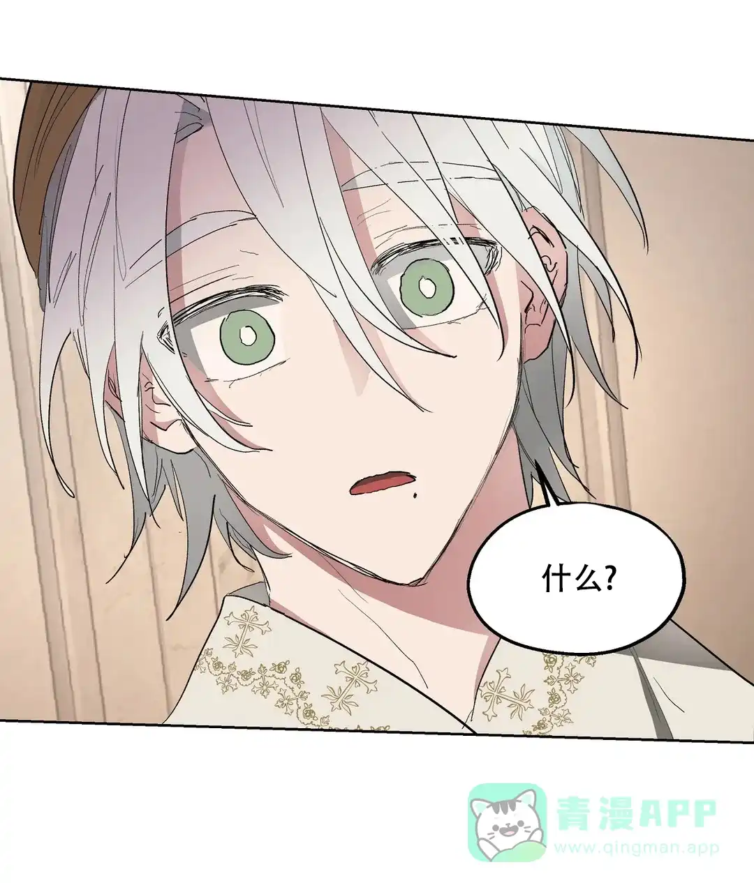 傲慢的奥托一世 第51话 第41页