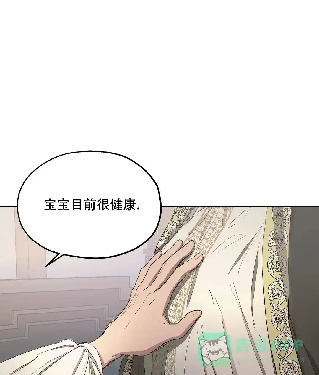 傲慢的奥托一世 第51话 第1页