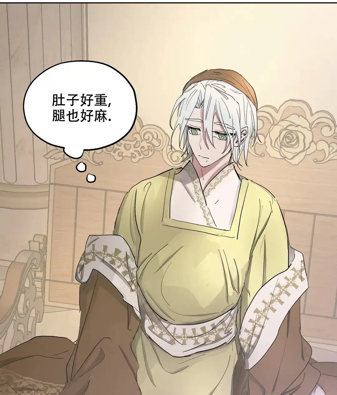 傲慢的奥托一世 第51话 第27页