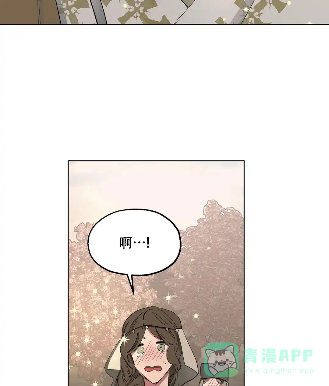 傲慢的奥托一世 第51话 第16页