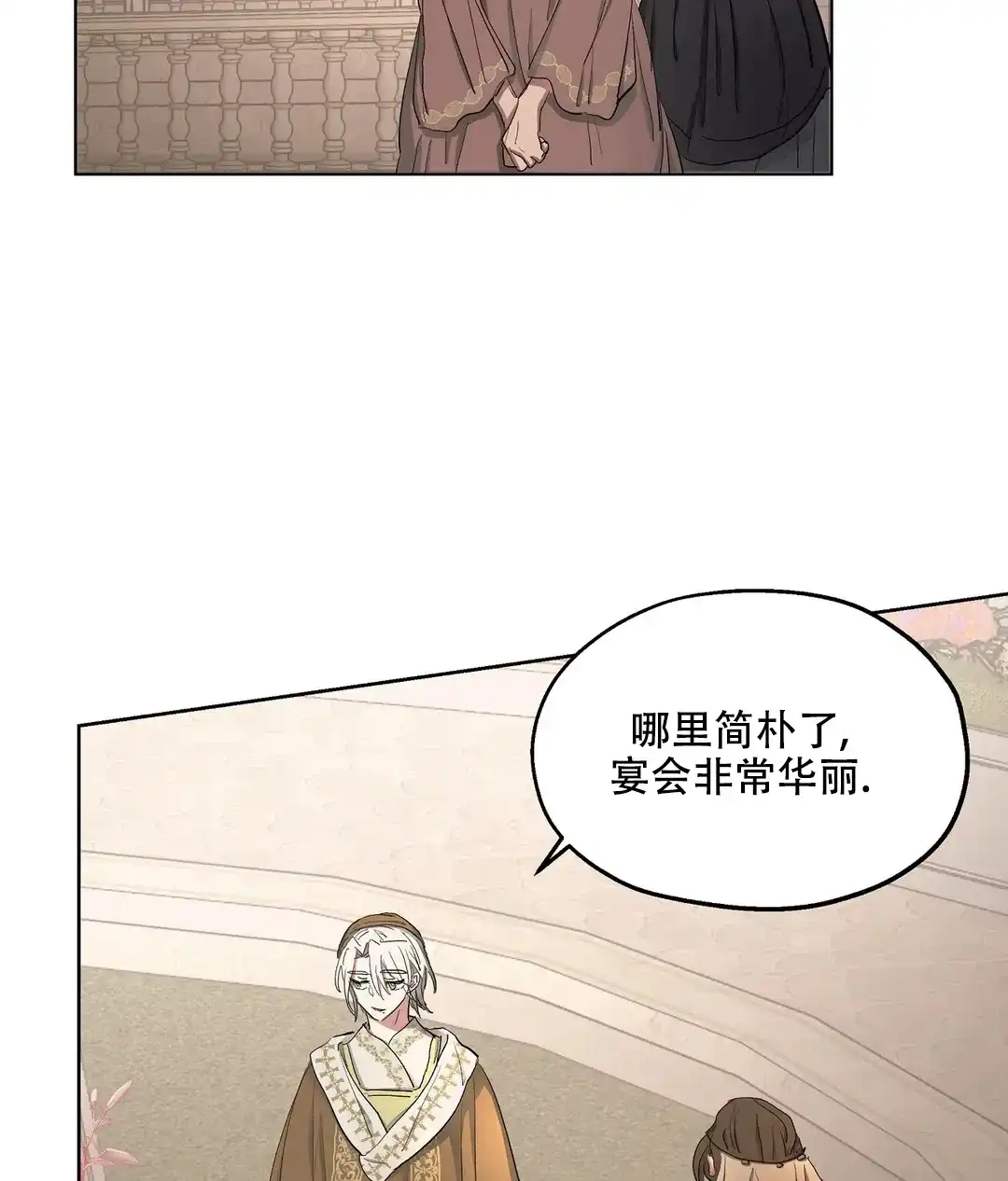傲慢的奥托一世 第51话 第13页