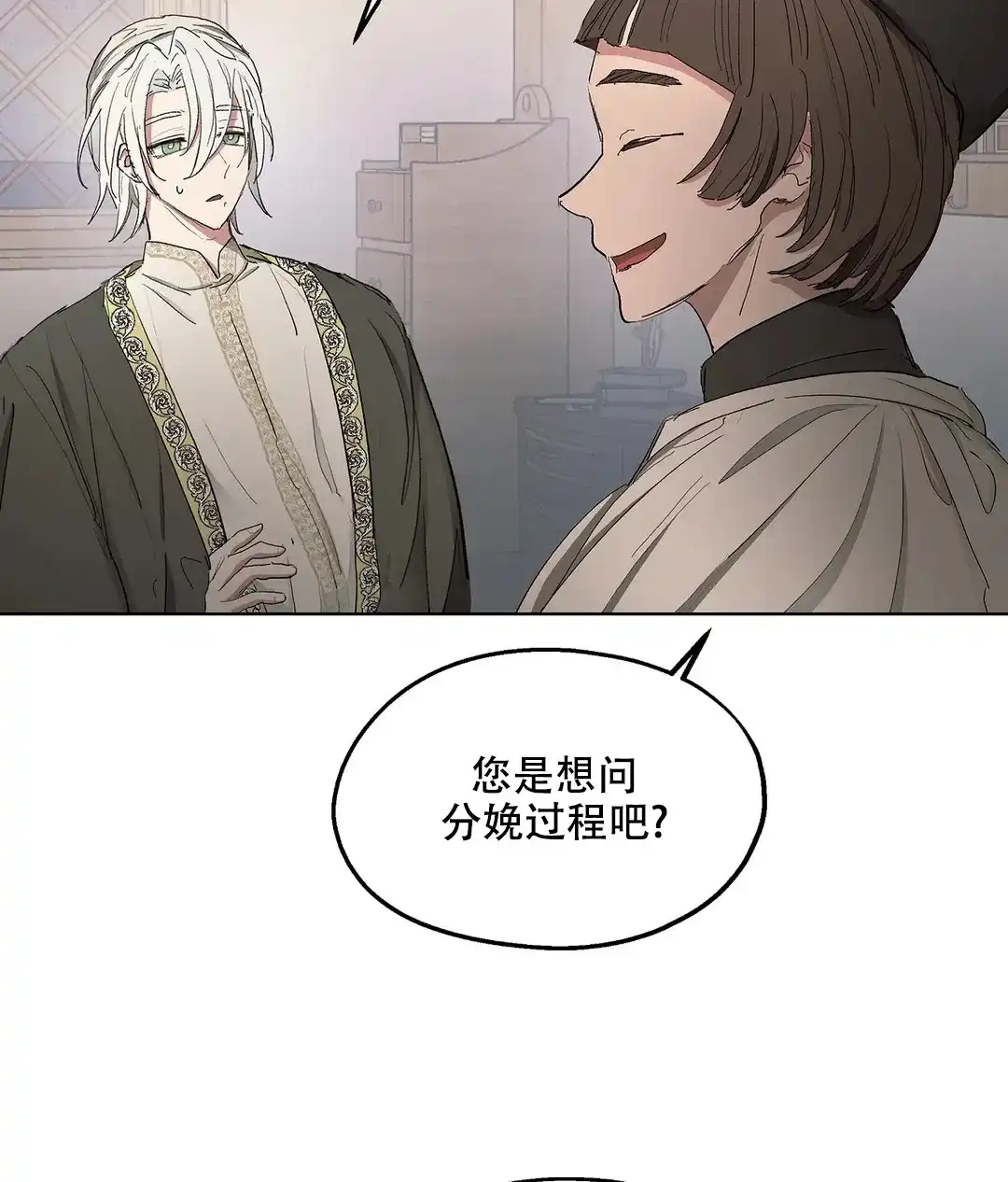傲慢的奥托一世 第51话 第4页