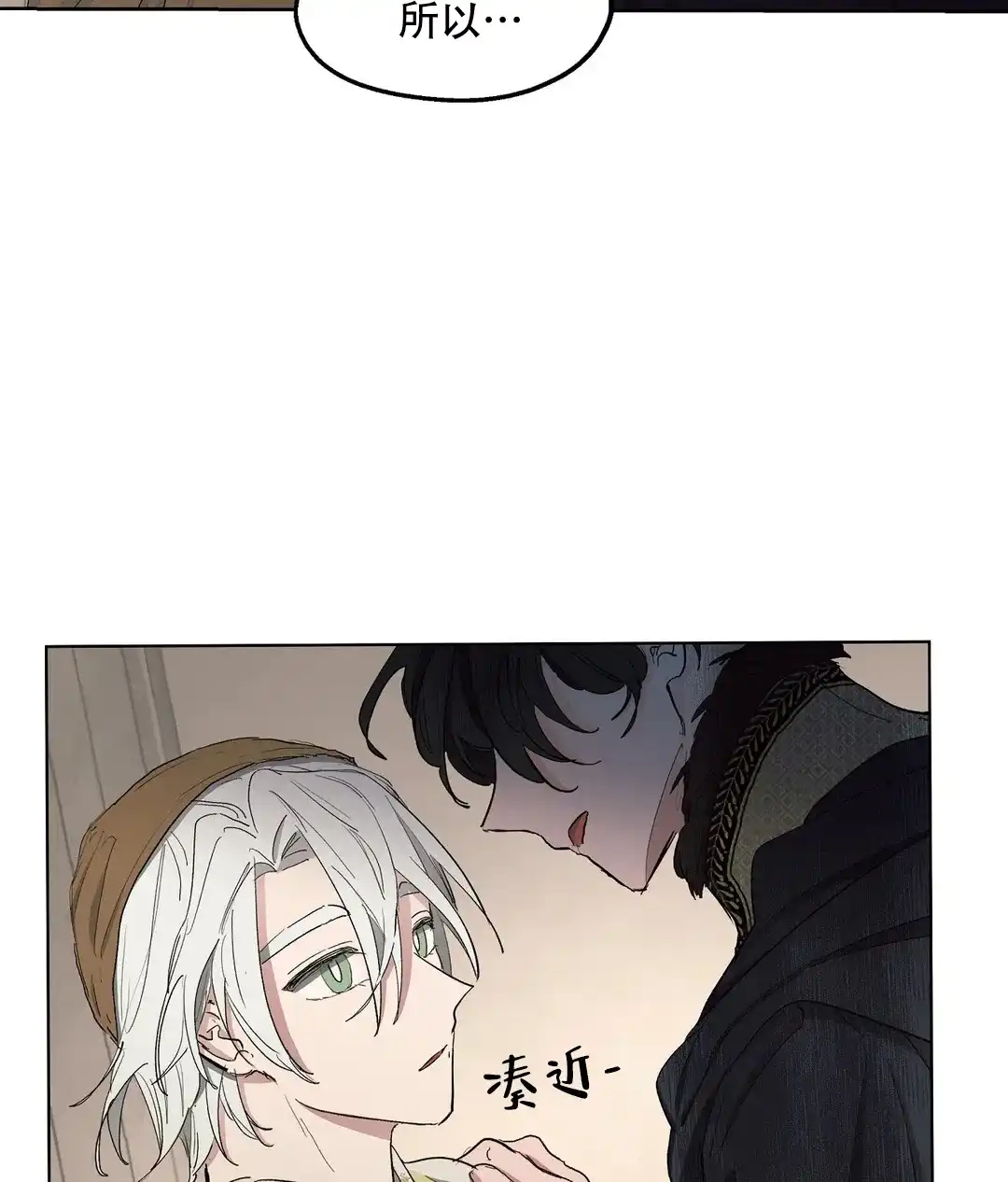 傲慢的奥托一世 第51话 第39页