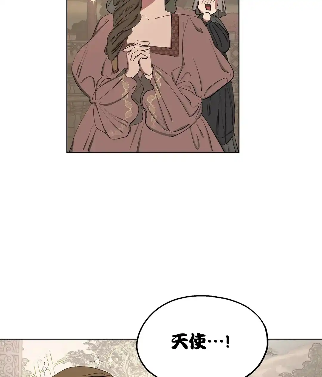 傲慢的奥托一世 第51话 第17页