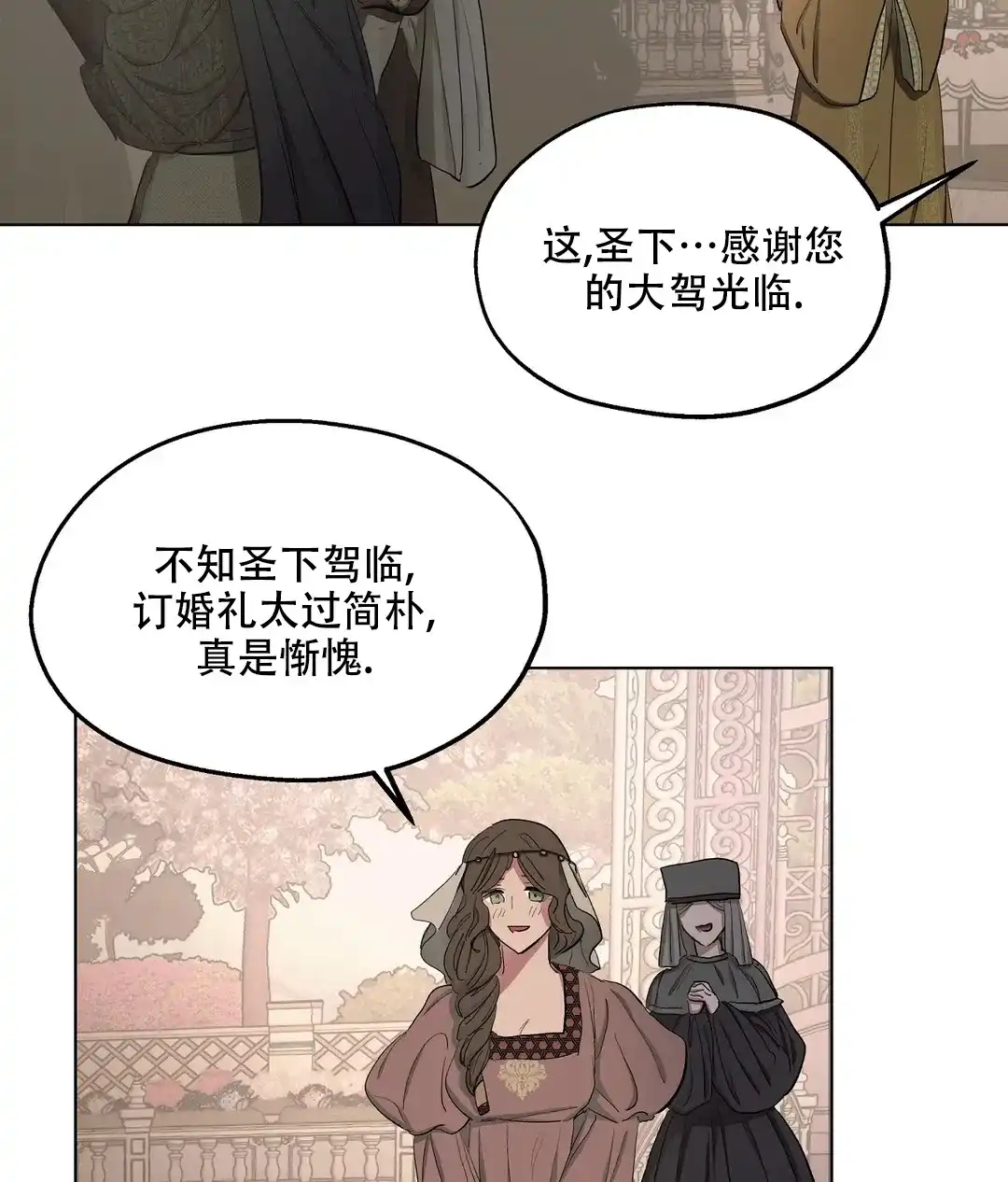 傲慢的奥托一世 第51话 第12页