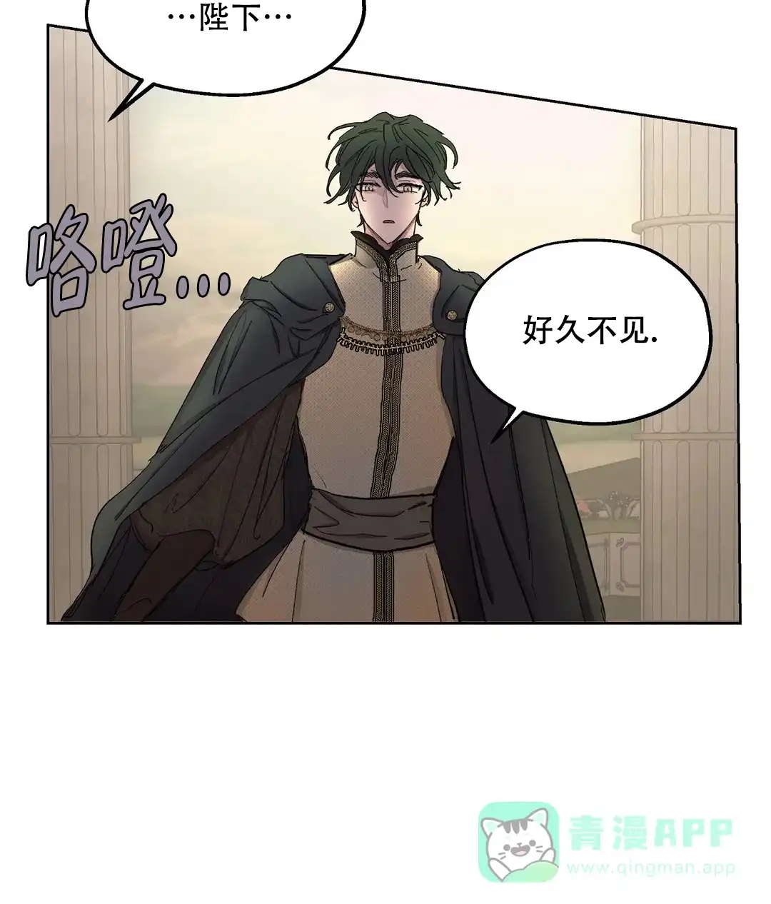 傲慢的奥托一世 第51话 第31页