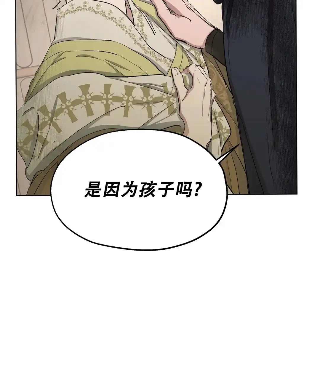 傲慢的奥托一世 第51话 第40页