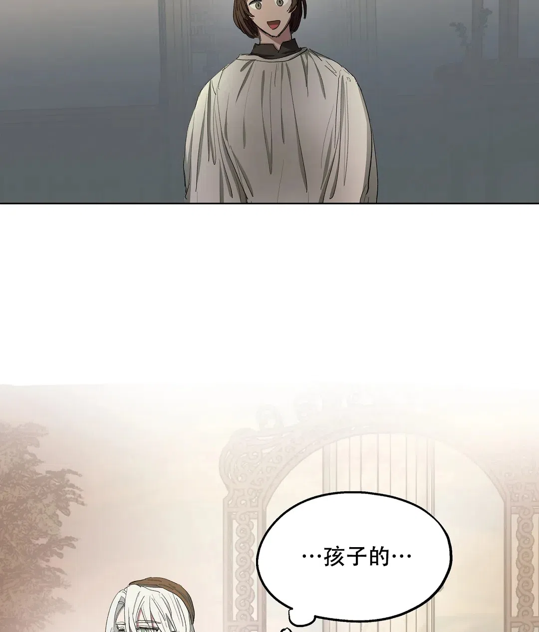 傲慢的奥托一世 第51话 第8页