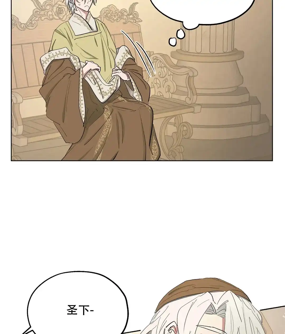 傲慢的奥托一世 第51话 第29页