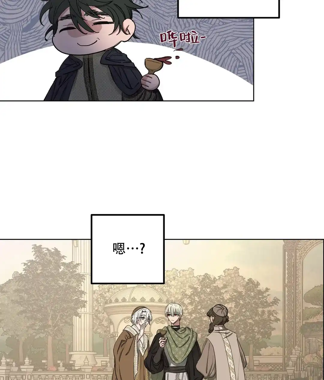 傲慢的奥托一世 第51话 第23页