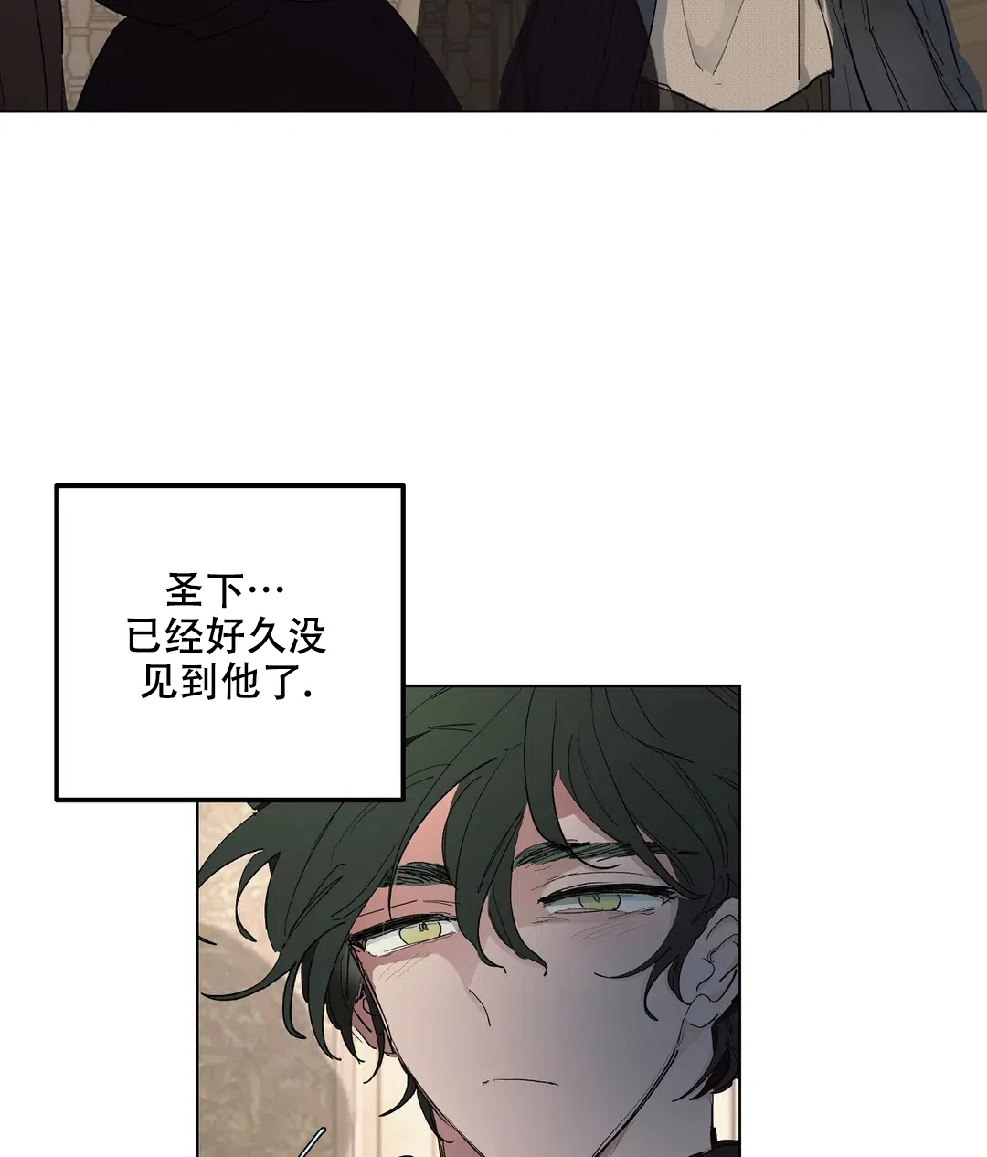 傲慢的奥托一世 第51话 第20页