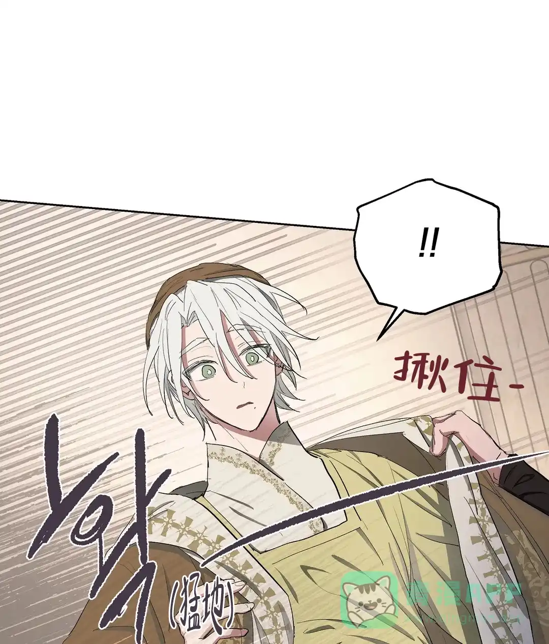 傲慢的奥托一世 第52话 第1页