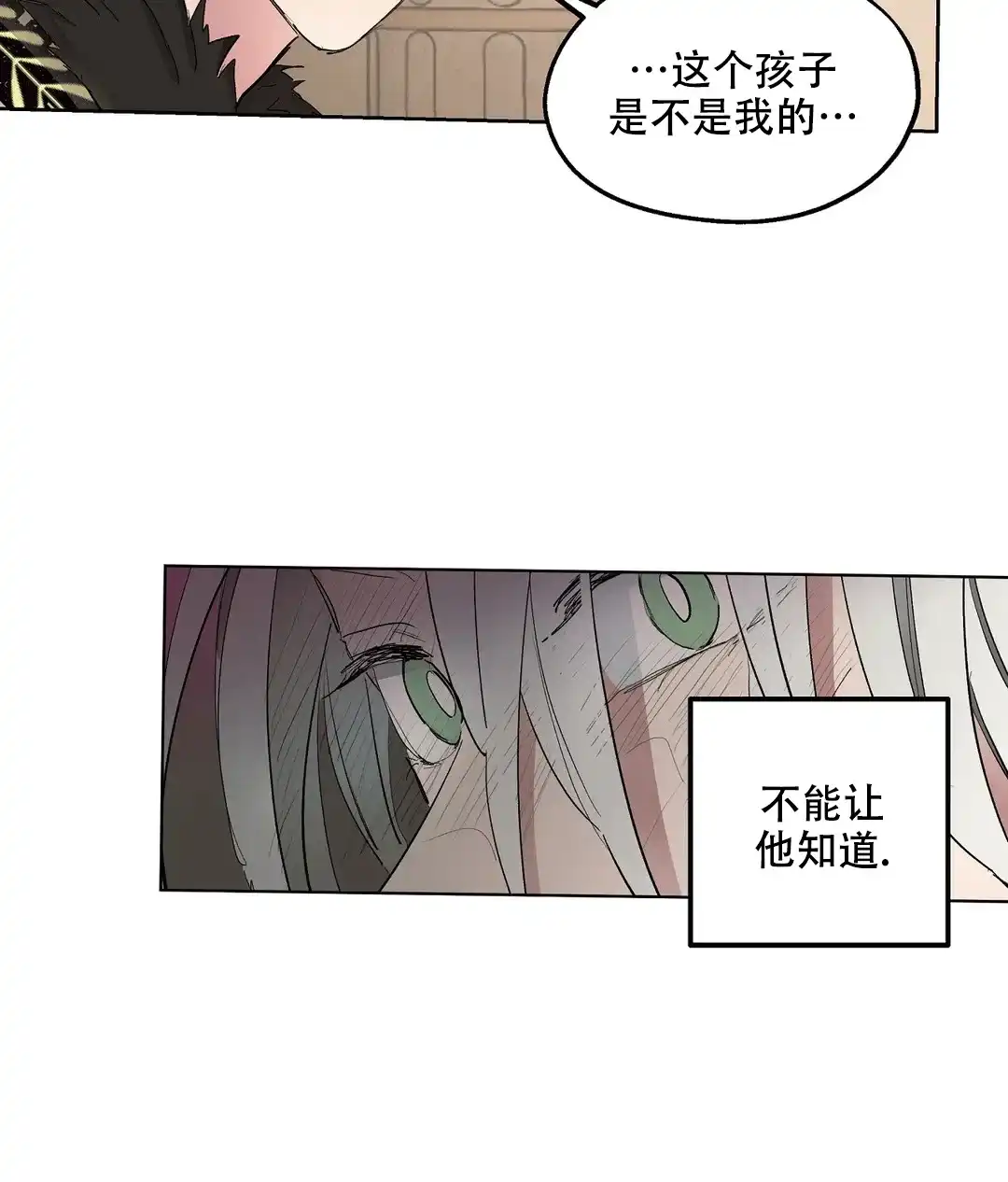 傲慢的奥托一世 第52话 第9页