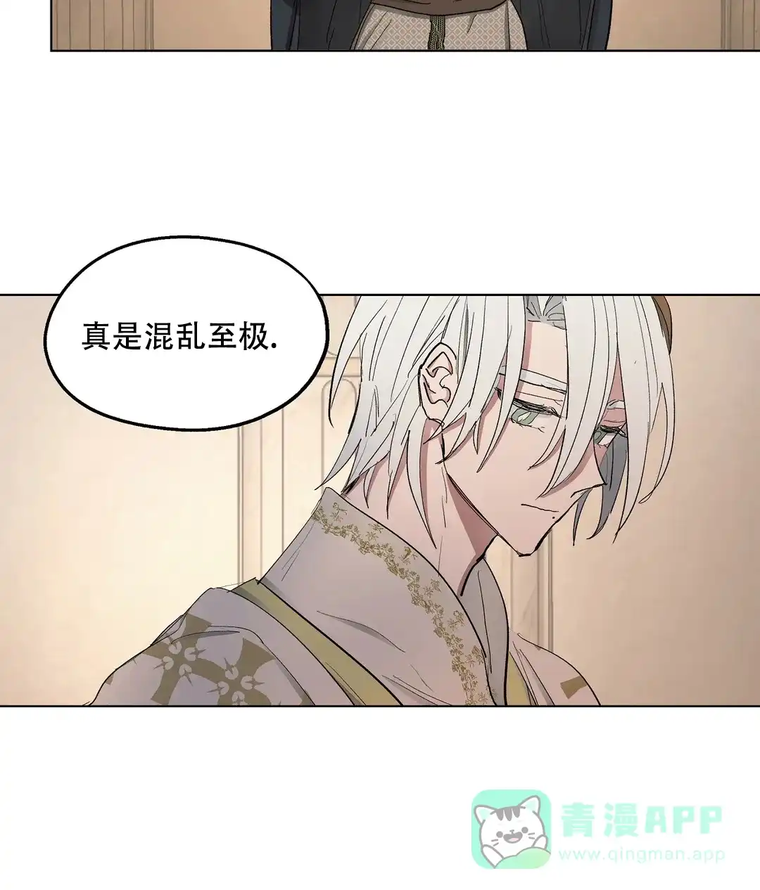 傲慢的奥托一世 第52话 第31页