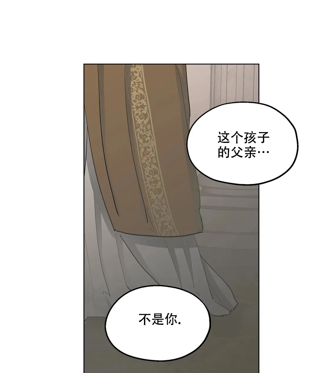 傲慢的奥托一世 第52话 第15页