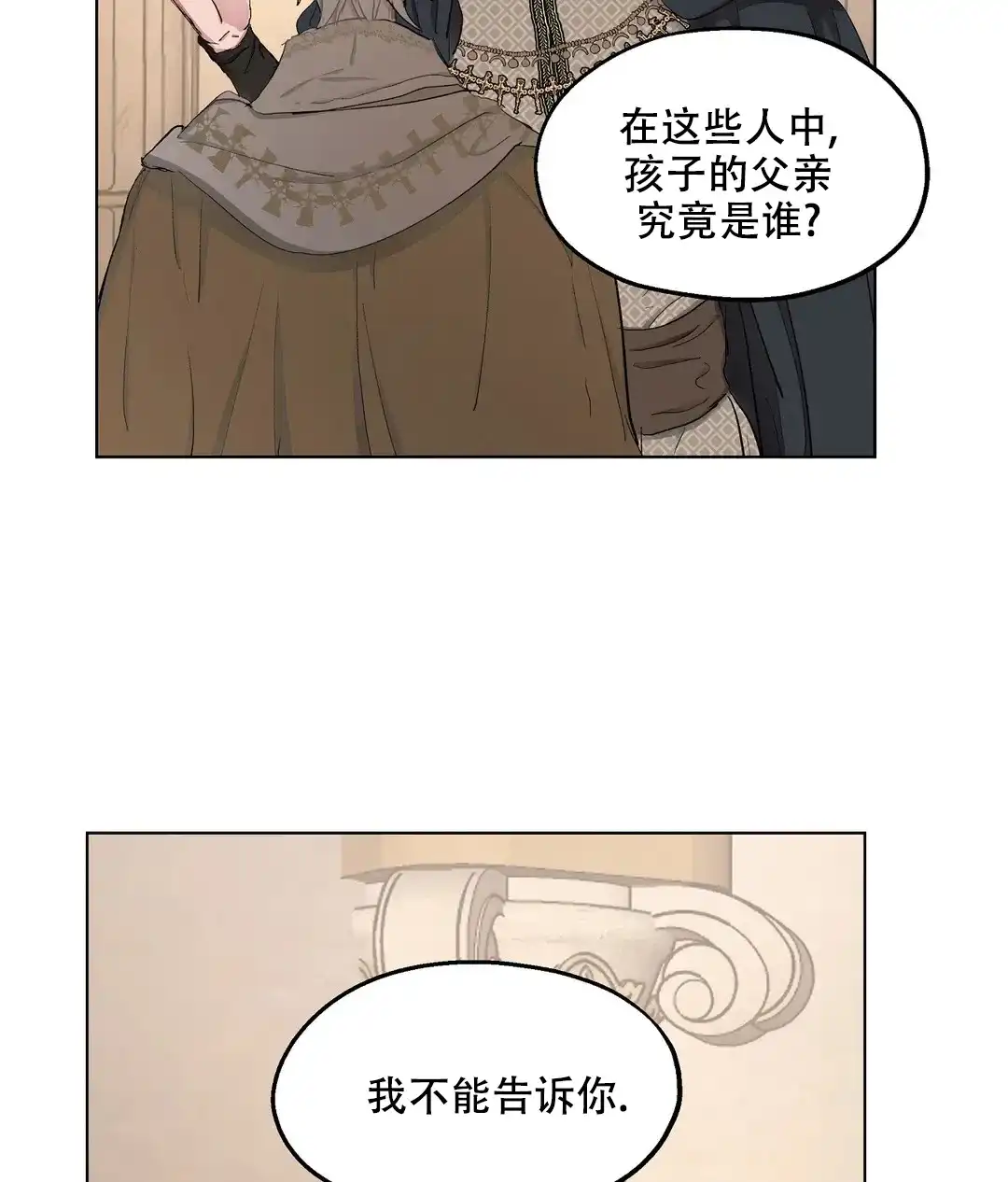 傲慢的奥托一世 第52话 第28页