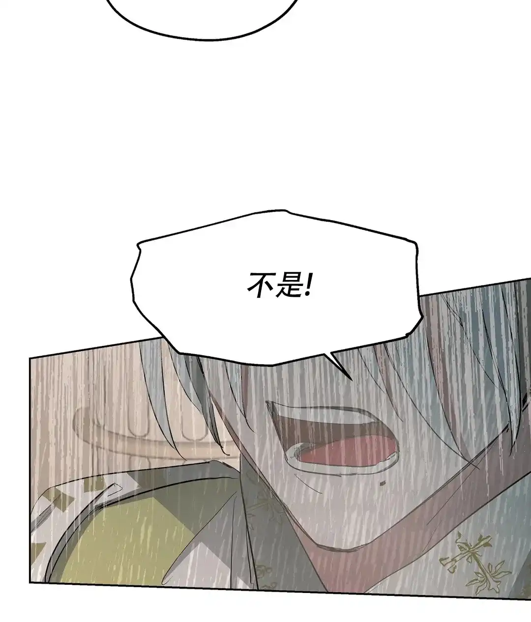 傲慢的奥托一世 第52话 第14页