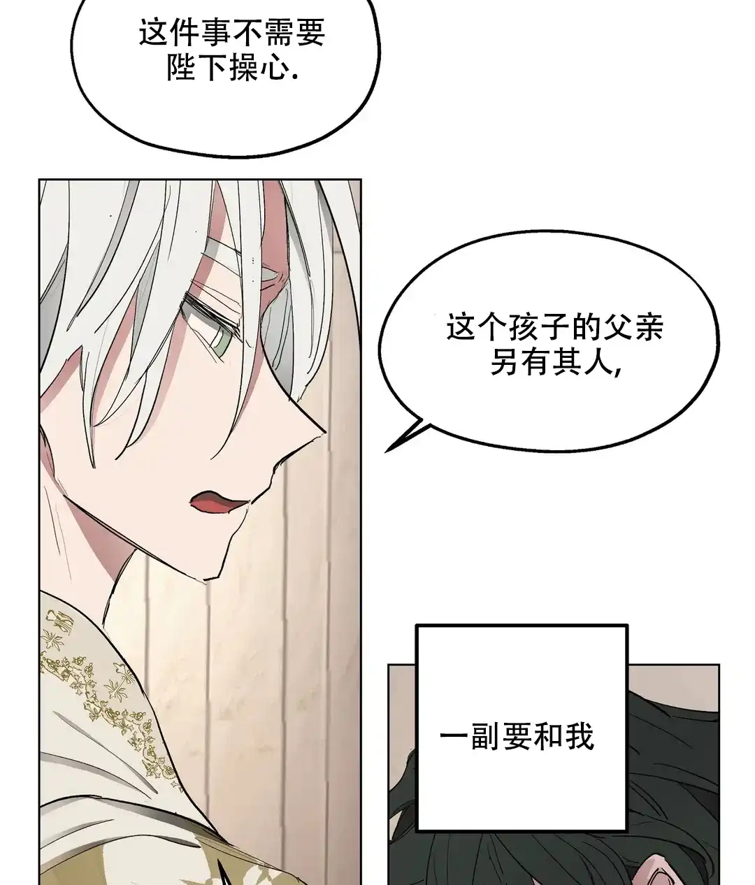 傲慢的奥托一世 第52话 第18页